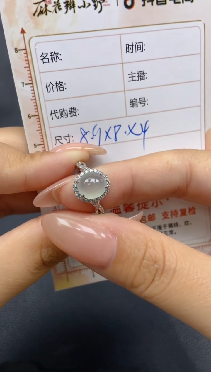 【闪购商品】定制翡翠未镶嵌天然翡翠A货29