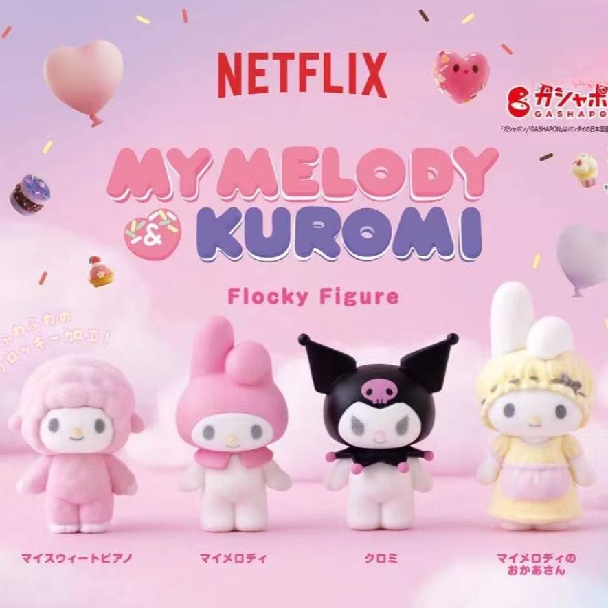 【日谷】三丽欧Netflix网飞动漫美乐蒂小羊植绒挂件收藏盲盒（代拆）
