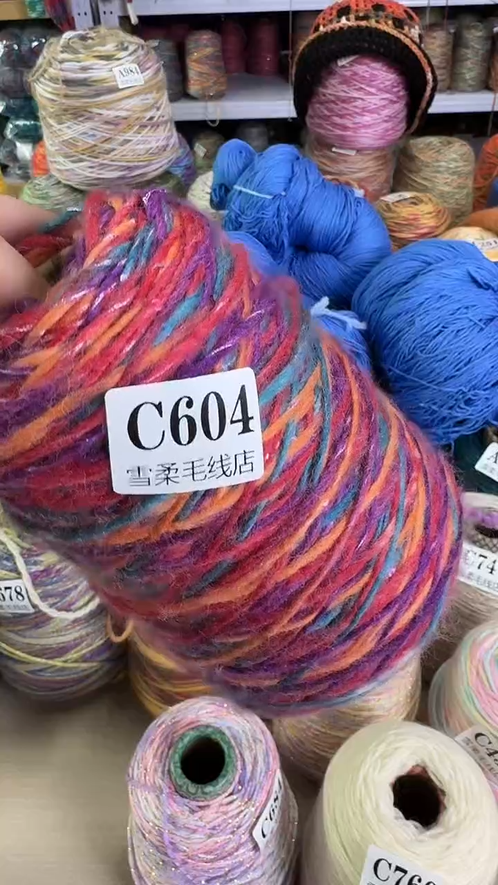 羊毛混纺闪丝加亮片0.8斤C604