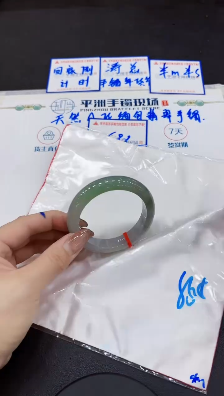 【闪购商品】翡翠手镯未镶嵌0000000000000