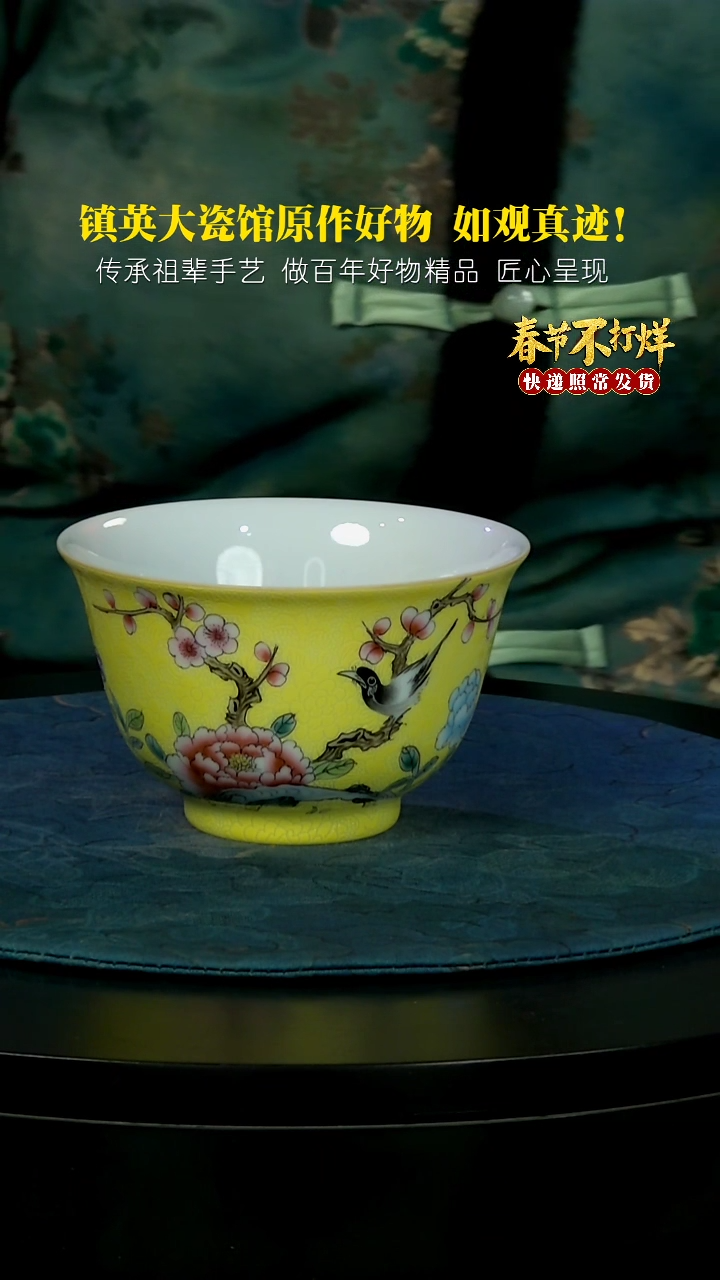 【闪购商品】杯松柏堂黄釉扒花花鸟大主人杯