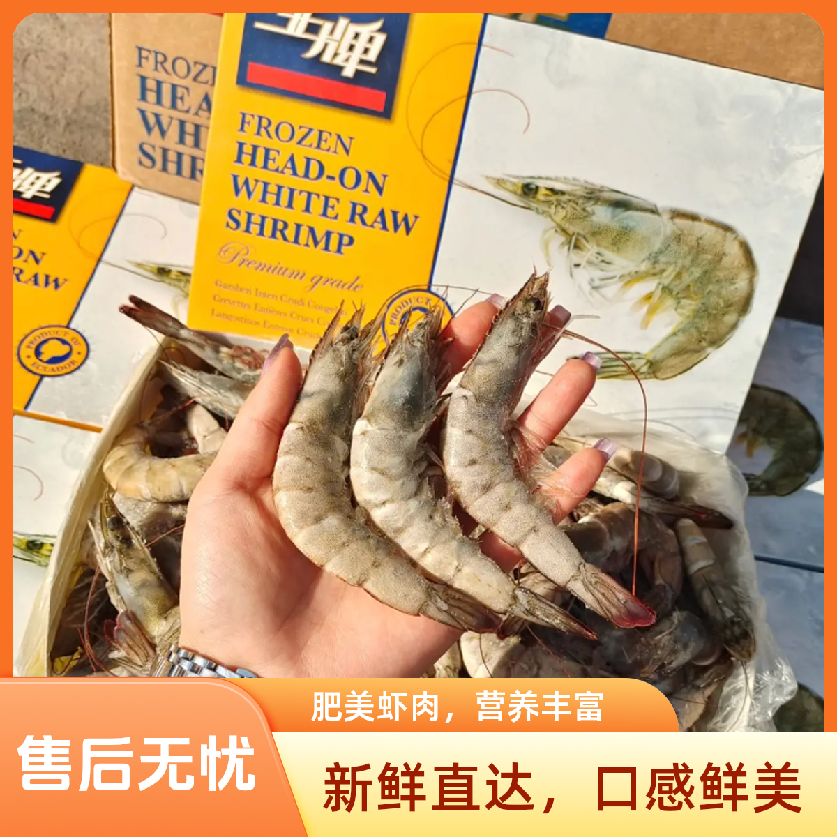 王牌大虾30-40厄瓜多尔盐冻3斤顺丰包邮海鲜水产