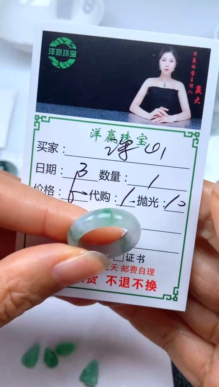 未镶嵌定制翡翠深**姐戒圈