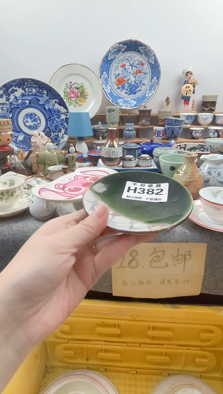 千羽麦****挞千羽瓷器默认微瑕H382