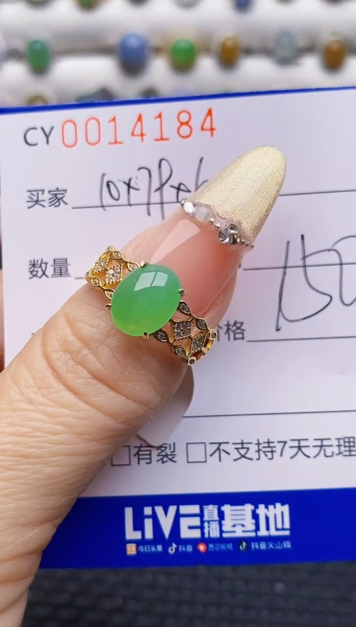 银S925镶嵌戒指翡翠4184