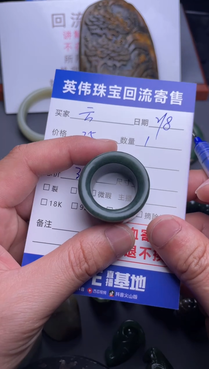 【闪购商品】和田玉戒圈未镶嵌1