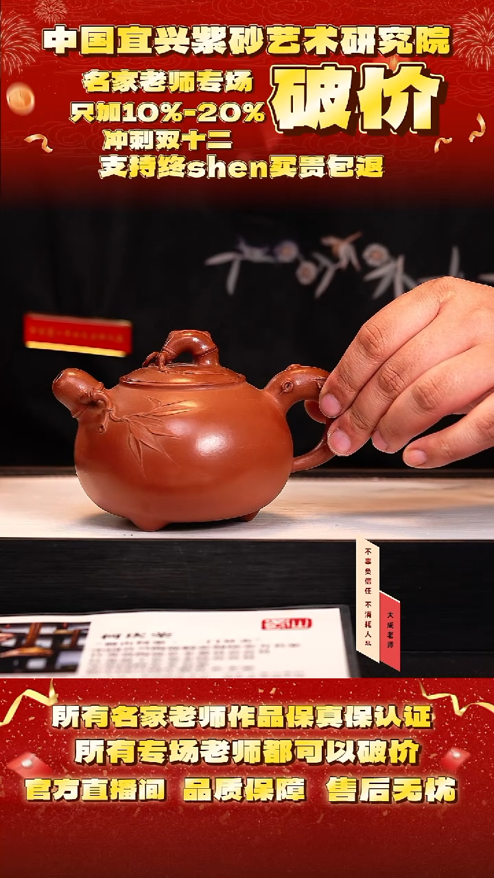 茶壶紫砂117号何 红清水 360cc左右 cg