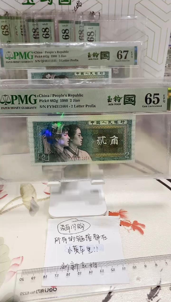【闪购商品】FY冠荧光玉勾国66分94312467