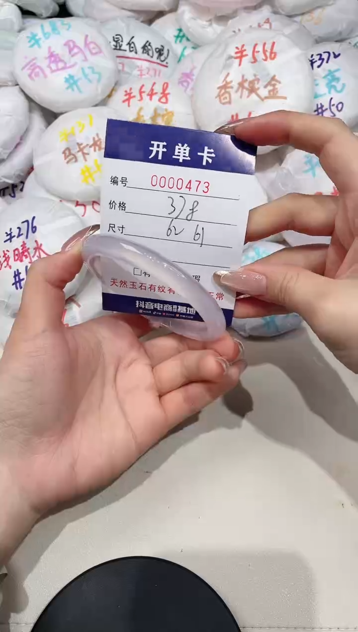 【闪购商品】玛瑙/玉髓手镯未镶嵌473