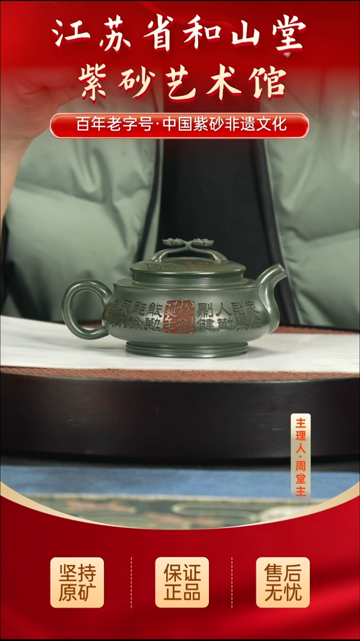 茶壶紫砂288.00288.00