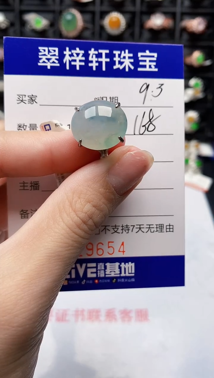 银S925镶嵌戒指翡翠9654