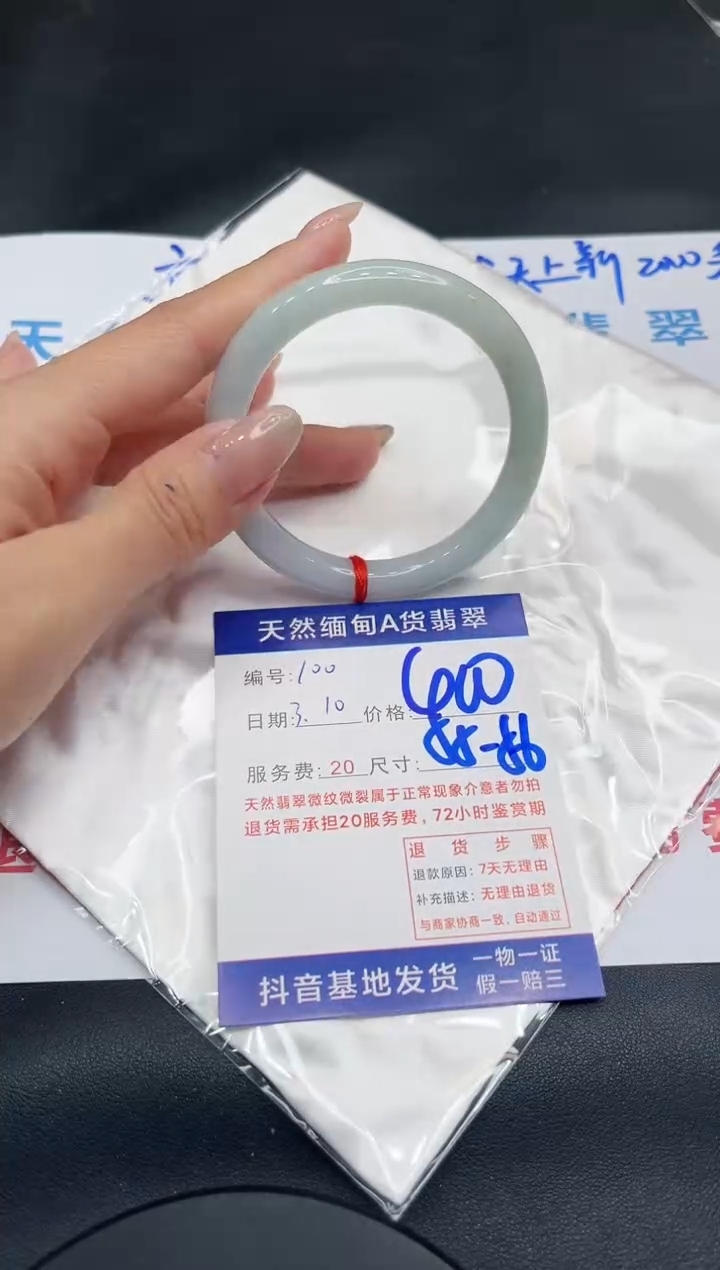 【闪购商品】翡翠手镯未镶嵌11111111