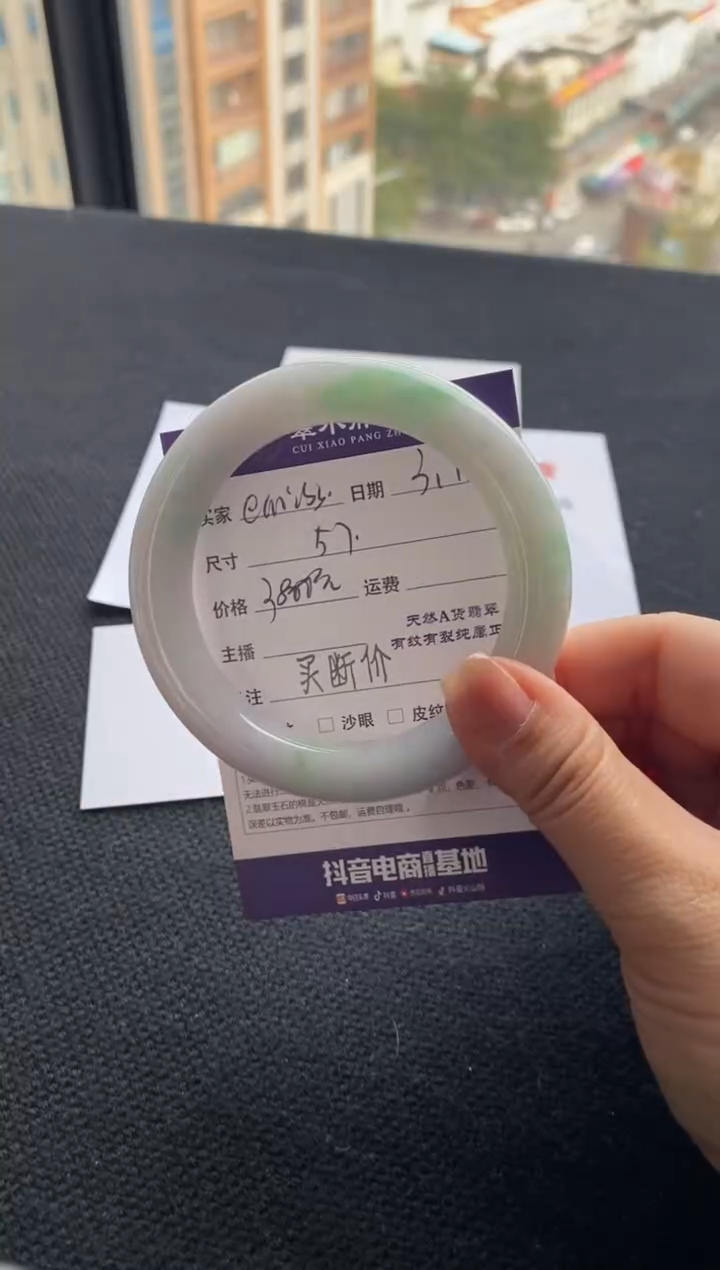 【闪购商品】翡翠手镯未镶嵌买断价