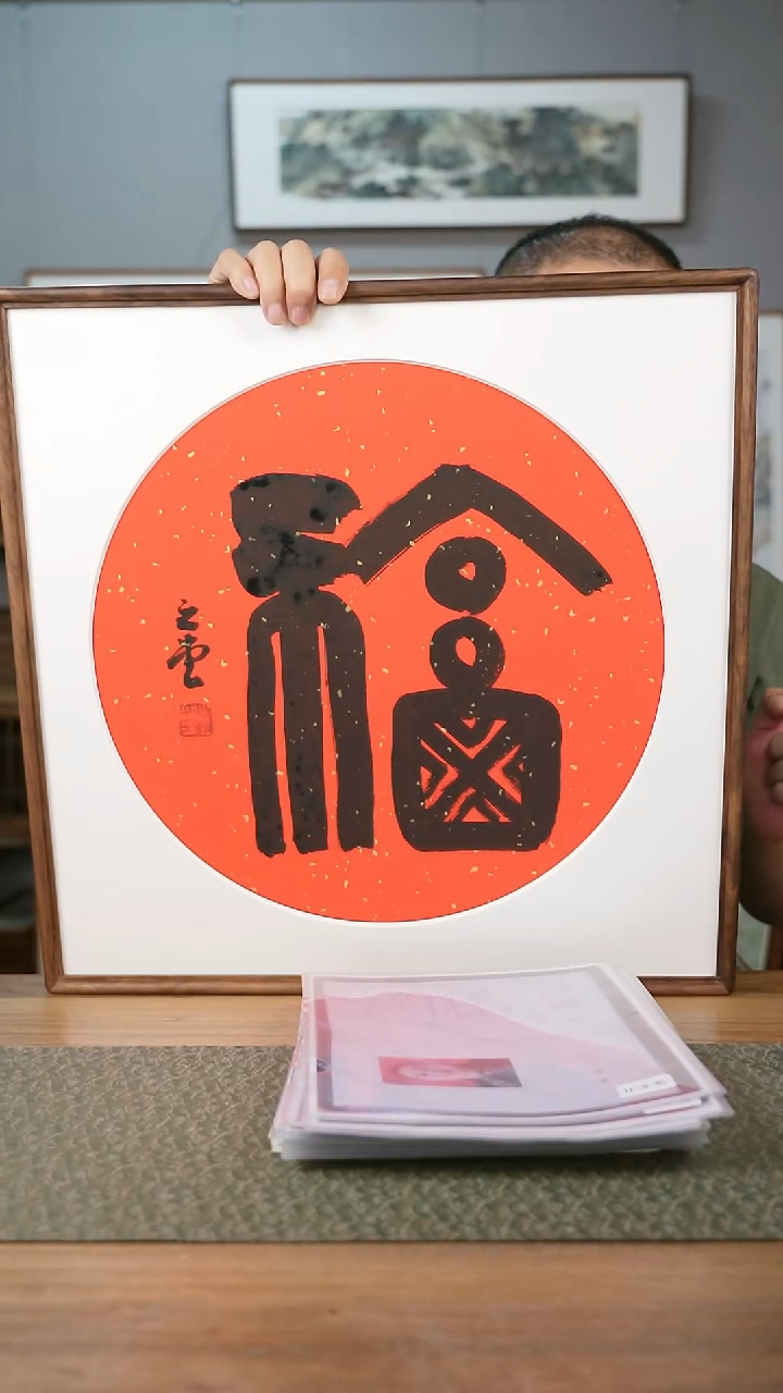 书法手书/绘同款作品-协会会员老师