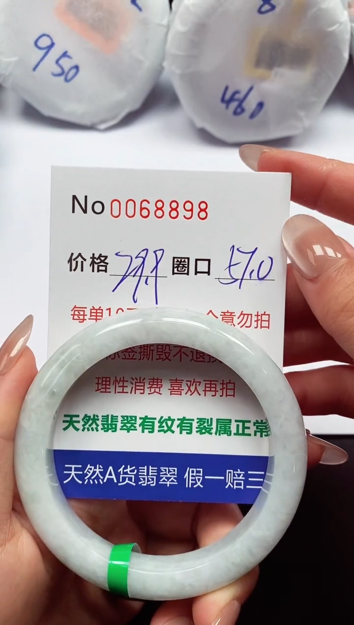 【闪购商品】翡翠手镯未镶嵌  0068898