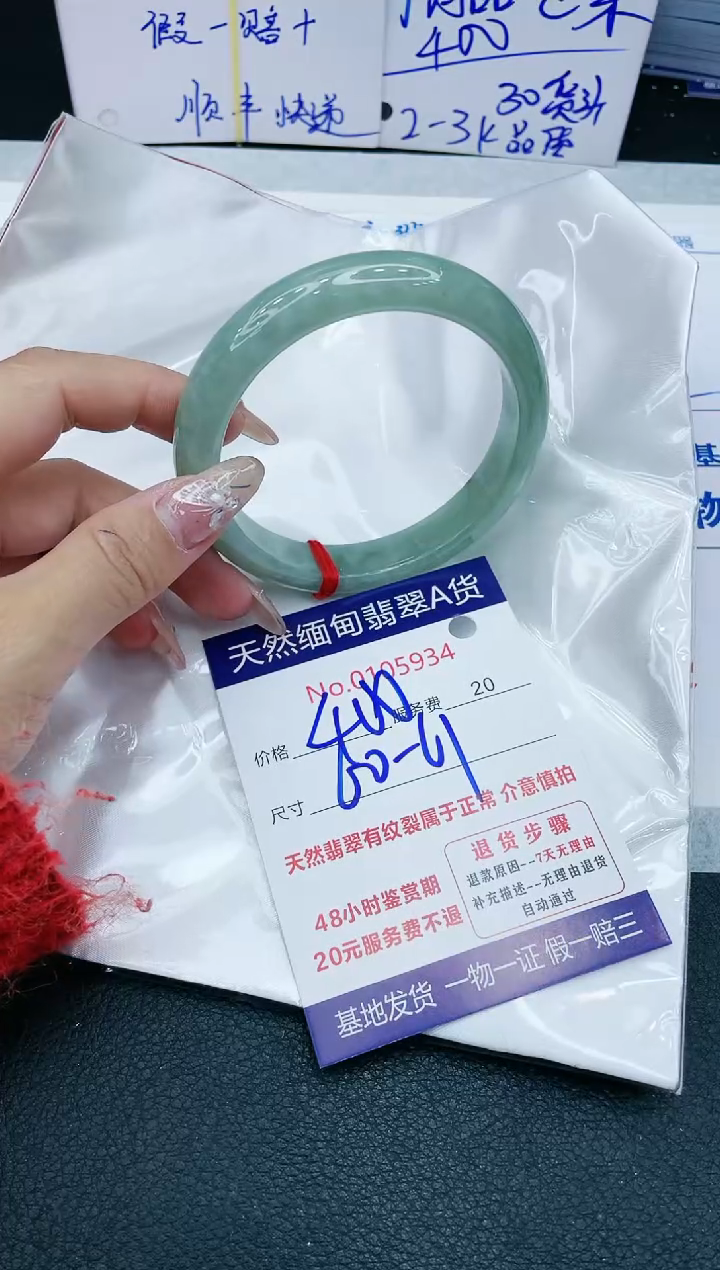 【闪购商品】翡翠手镯未镶嵌11111111111