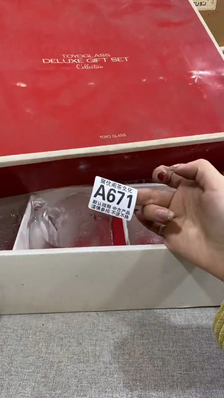 【闪购商品】碟聚优阁闪购商品A671