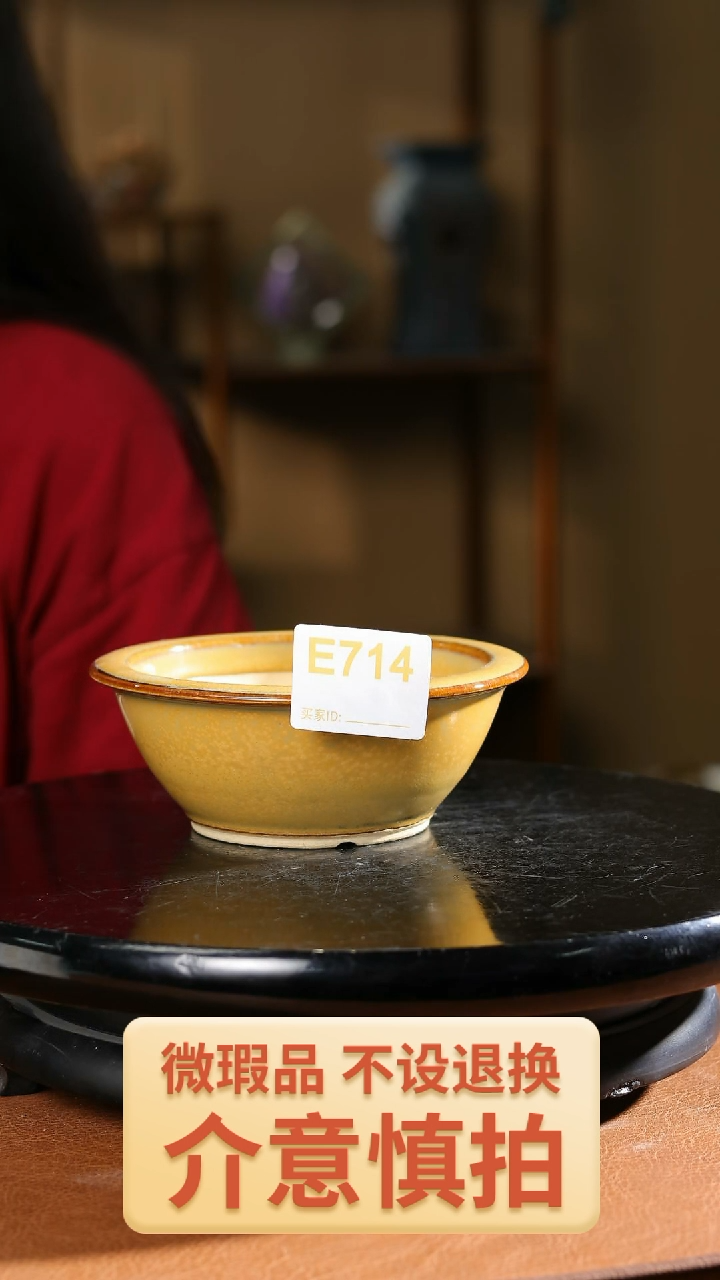 714       5寸小圆盆