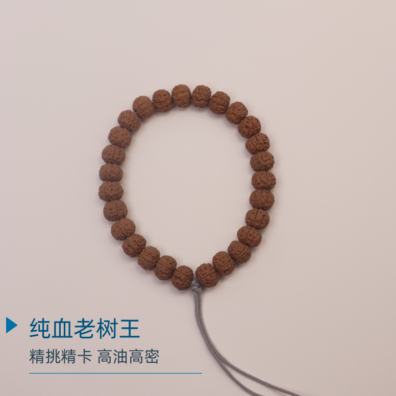 【体验即毕业】纯血老树王单圈L2