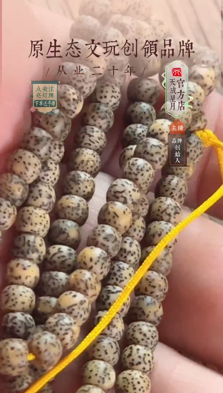 无非金属5x4mm  小金点长串