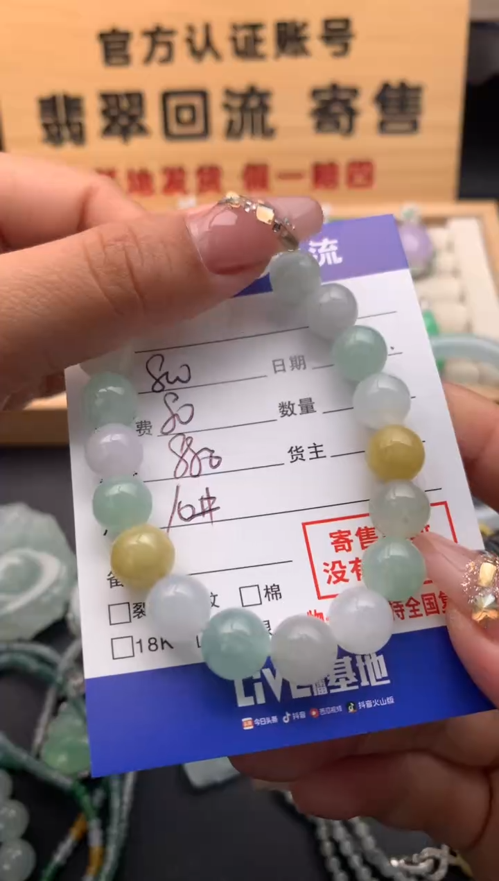 【闪购商品】翡翠手串未镶嵌10124907