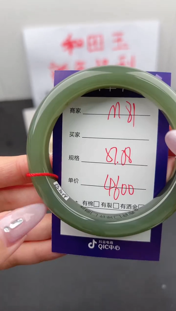 【闪购商品】和田玉手镯未镶嵌微色差M81