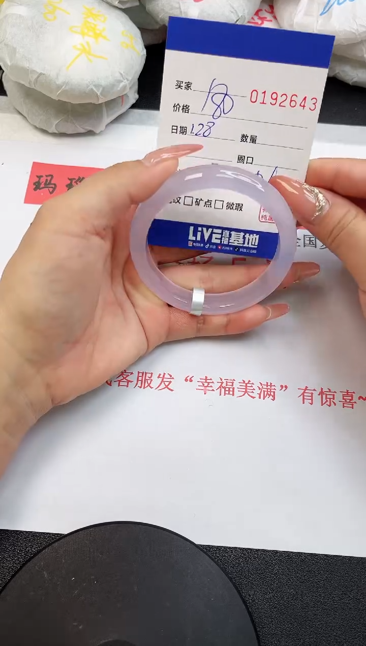 【闪购商品】玛瑙/玉髓手镯未镶嵌2643