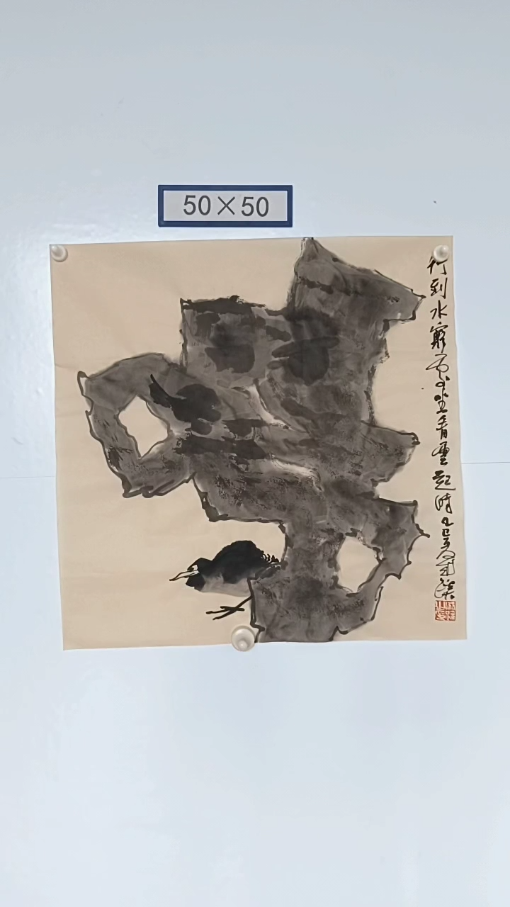 国画234567890-=-098765432