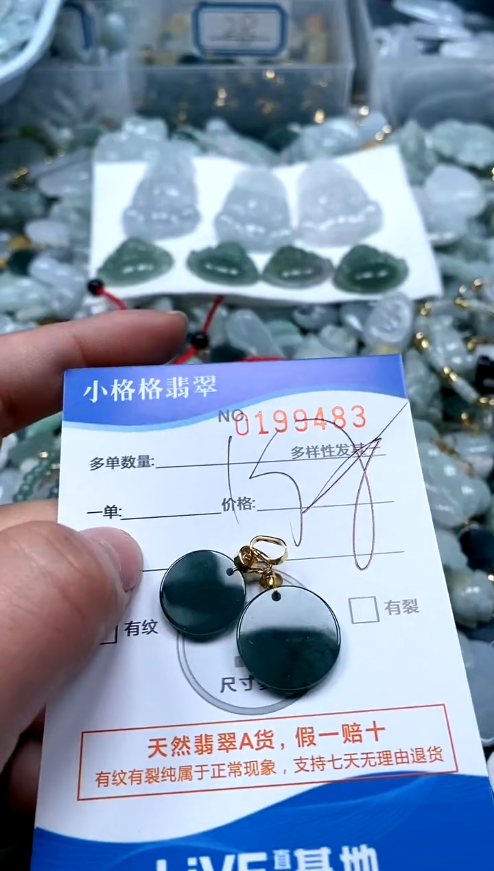 【闪购商品】翡翠颈饰未镶嵌闪购商品0199483