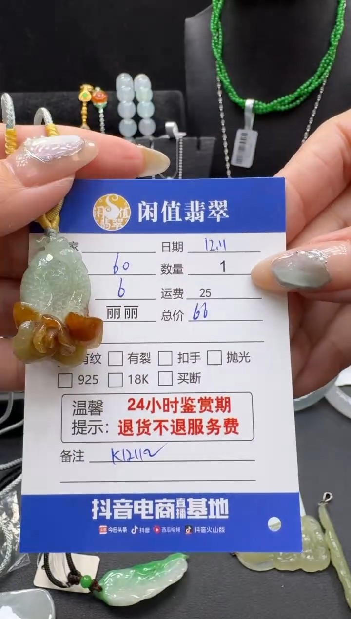 未镶嵌挂件翡翠翡翠挂件
