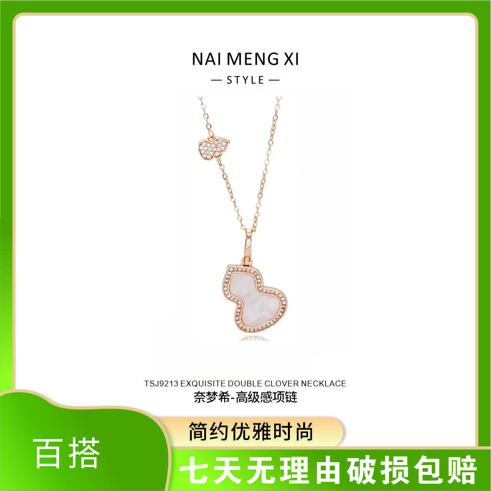  镶钻白贝葫芦玫瑰金项链女简约锁骨时尚轻奢小众