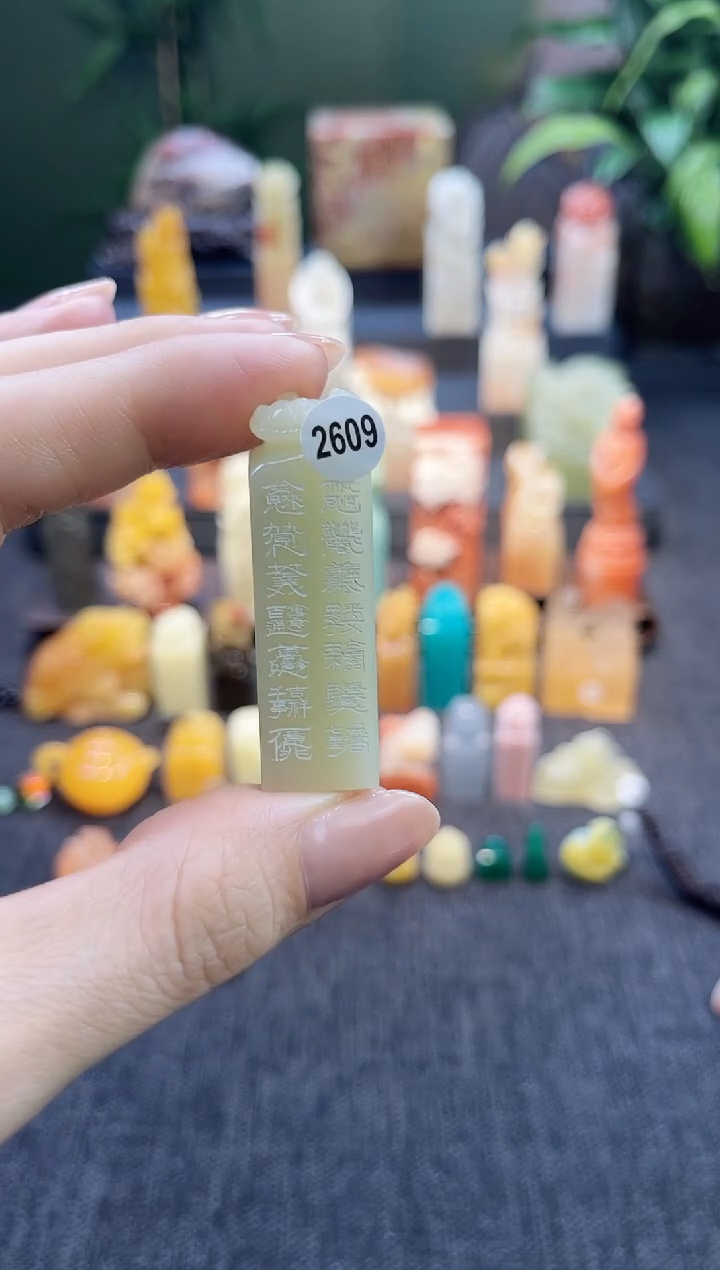 昌化石印石W*I2609 