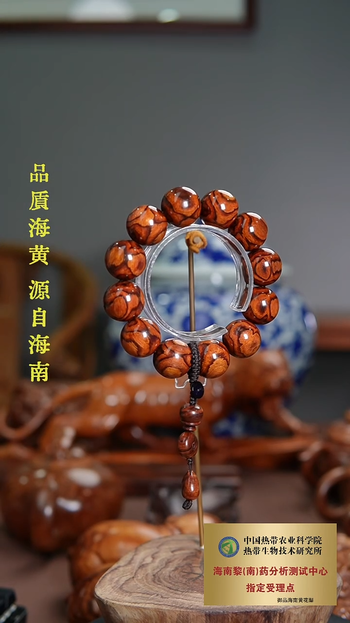 【闪购商品】黄花梨/降香黄檀手串/手链2.0CM海黄鬼脸对眼