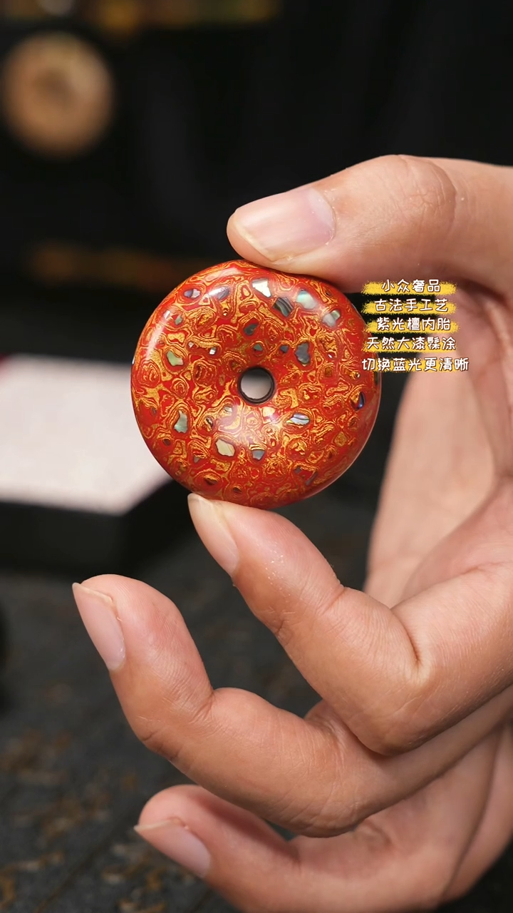 【闪购商品】陛成甄选（4cm大漆平安扣）