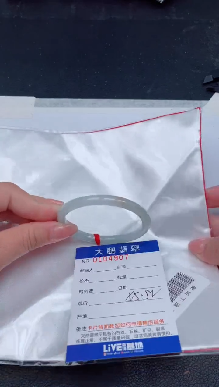【闪购商品】翡翠手镯未镶嵌无证书0448182765