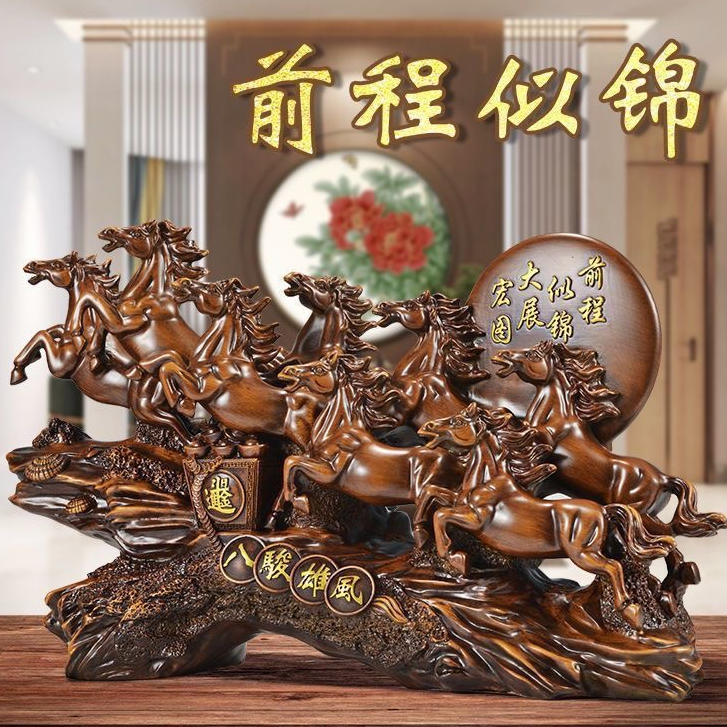 【八骏雄风】新中式家居客厅桌面客厅马摆件（新人礼）