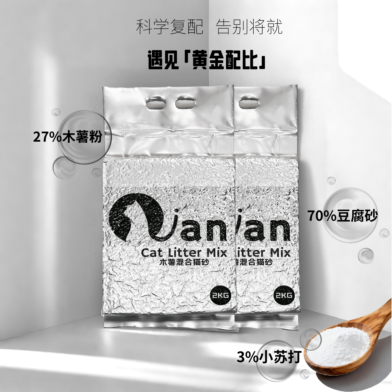 qian（浅）1袋4斤木薯混合猫砂奶香抑菌精品封闭除臭不粘底吸水结团