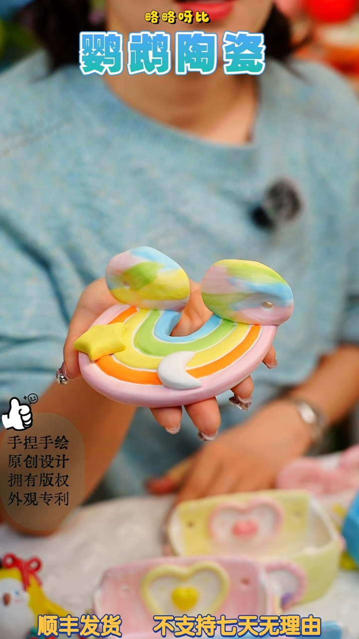 彩虹系列小站台 