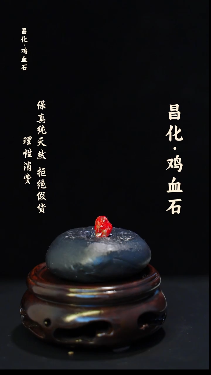 昌化石印石正宗昌化鸡血石印章石料原石微暇介意勿拍HJ