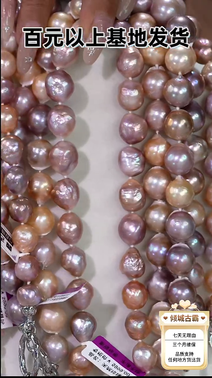 未镶嵌项链淡水珍珠461定制 多样性发货 发其一