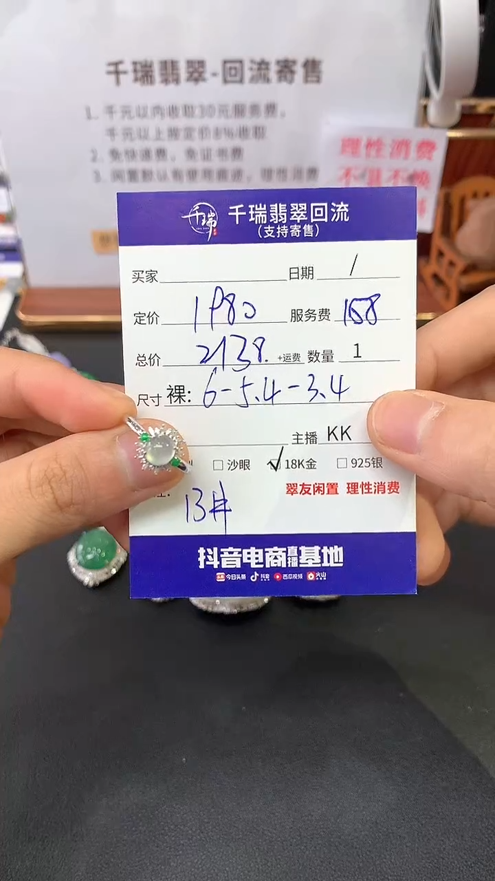 【闪购商品】翡翠戒指18K金镶嵌戒指回流不退不换|2138+0