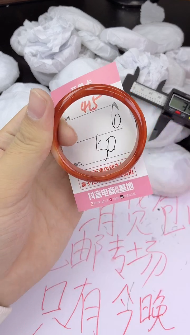 手镯玛瑙/玉髓未镶嵌415