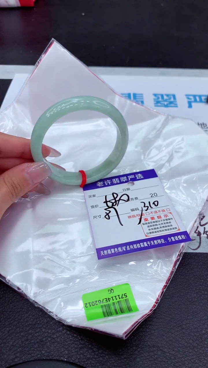 【闪购商品】翡翠手镯未镶嵌1111111111