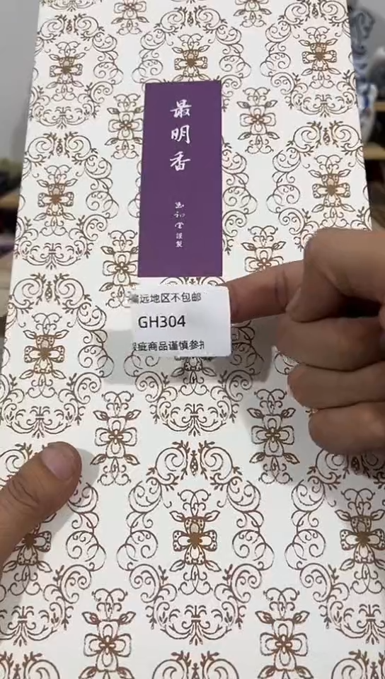 【闪购商品】瓷片304回流瓷器谨慎参拍