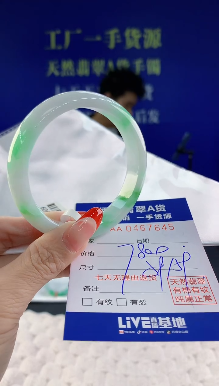 【闪购商品】翡翠手镯未镶嵌45天然A货翡翠