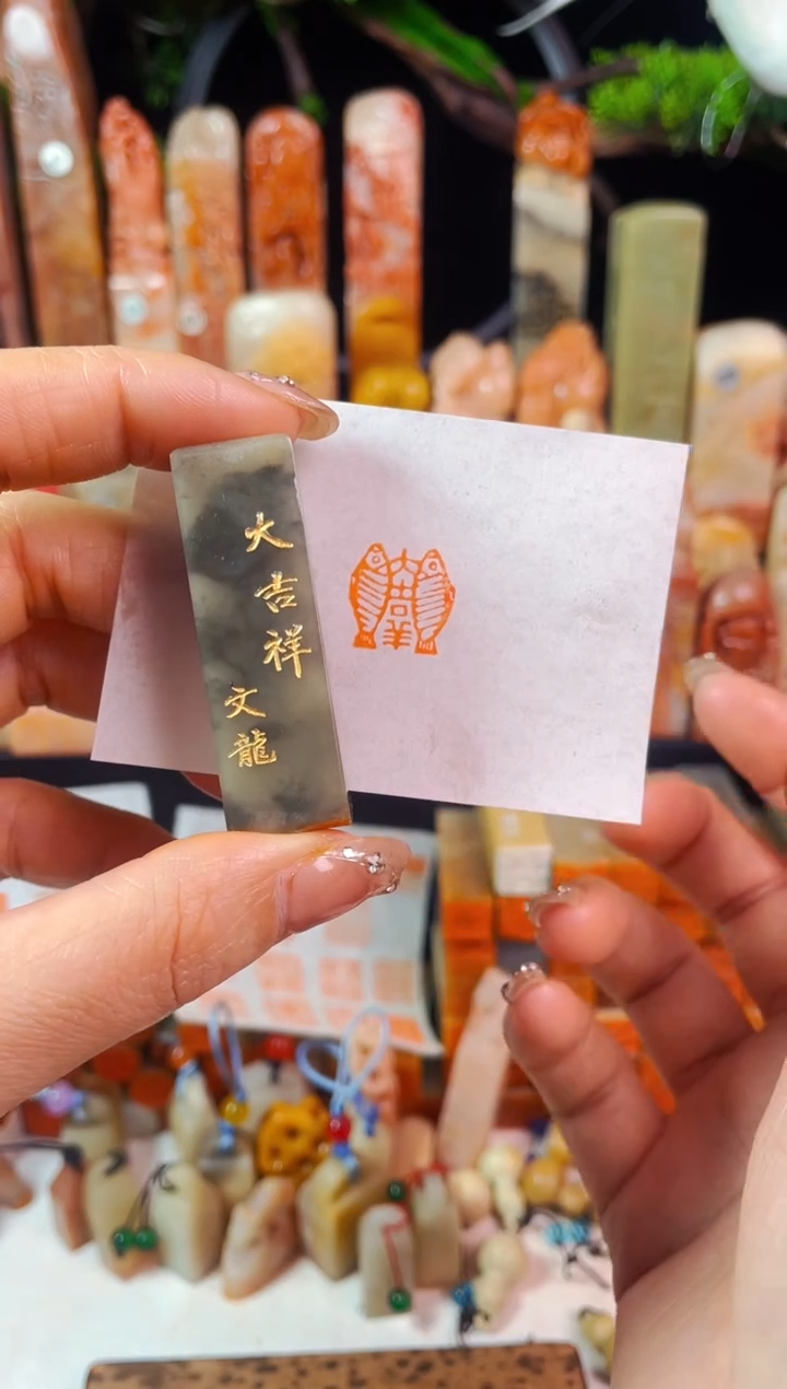 【闪购商品】巴林石印石手工篆刻《大吉祥》1.5