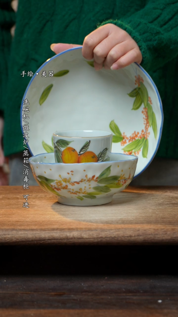 【闪购商品】瓷桂花8寸盘，桂花5.5寸+枇杷手握杯