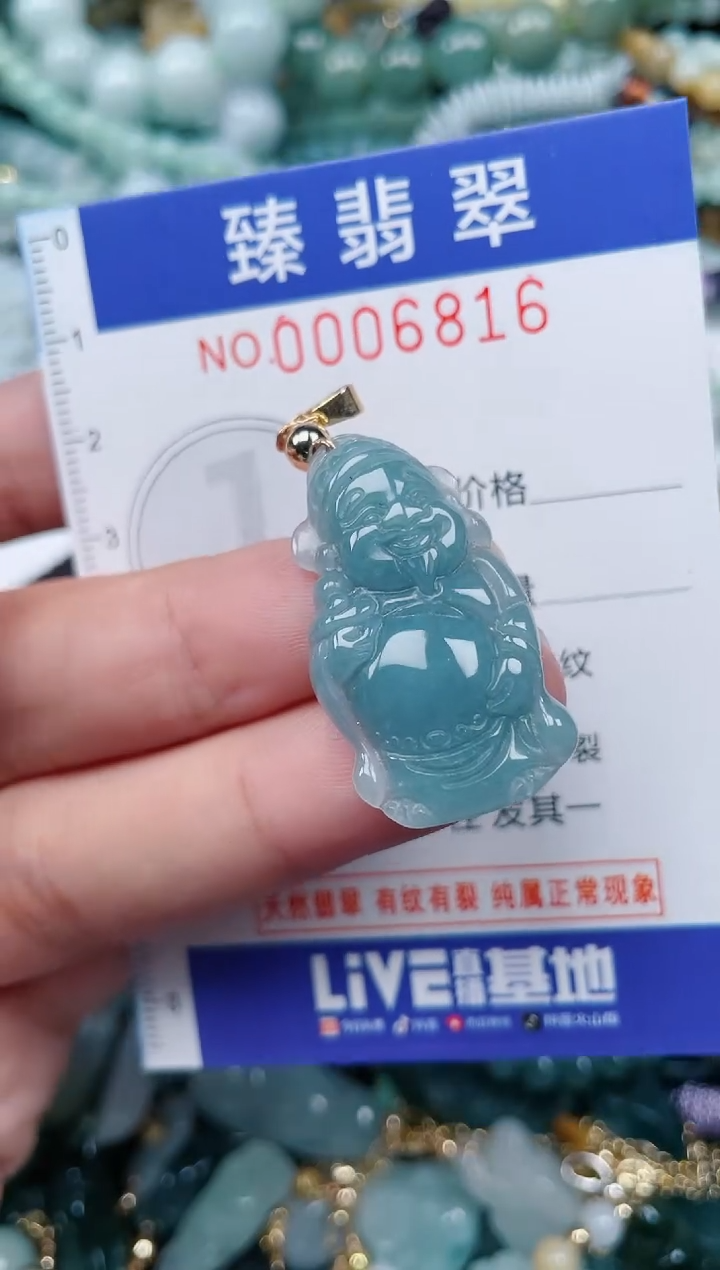 颈饰未镶嵌翡翠.0006816