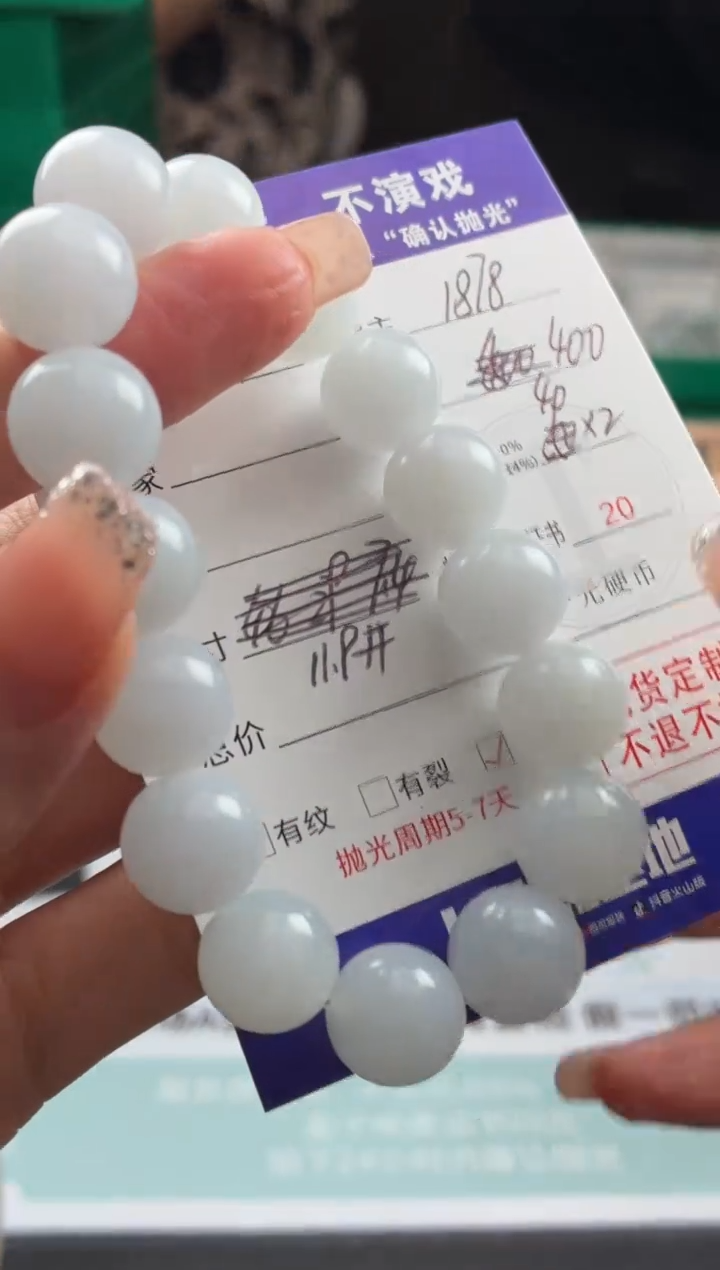 定制翡翠未镶嵌 翡翠 BJ095063