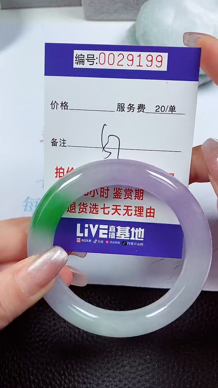 【闪购商品】拍下以实物为准00029199